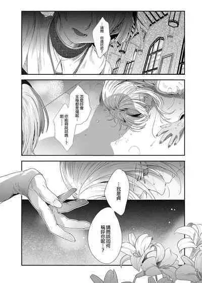 Shounen Dracula - Dracula Prostituată | 娼年德古拉