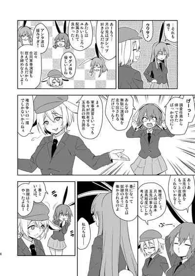 [Zenoside (Zeno)] Senka no gyokuto (Touhou Project) [Digital]