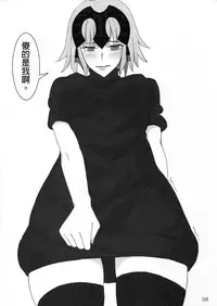 (C91) [Shoujo Seiyaku (NOGOD)] Kokuren Shoujo (Fate/Grand Order) [Chinese] [MEGA巨莖怪漢化]