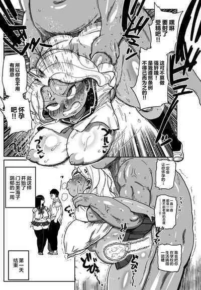 Souuke no Shuu | 总受之周