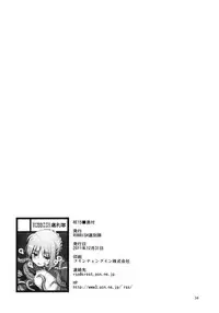 (C81) [RUBBISH Selecting Squad (Namonashi)] RE15 (Fate/Zero) [Chinese]