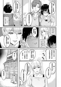 [Yoshiura Kazuya] Kizashi Ch. 1-5 [Chinese] [闲着没事就个人汉化组]
