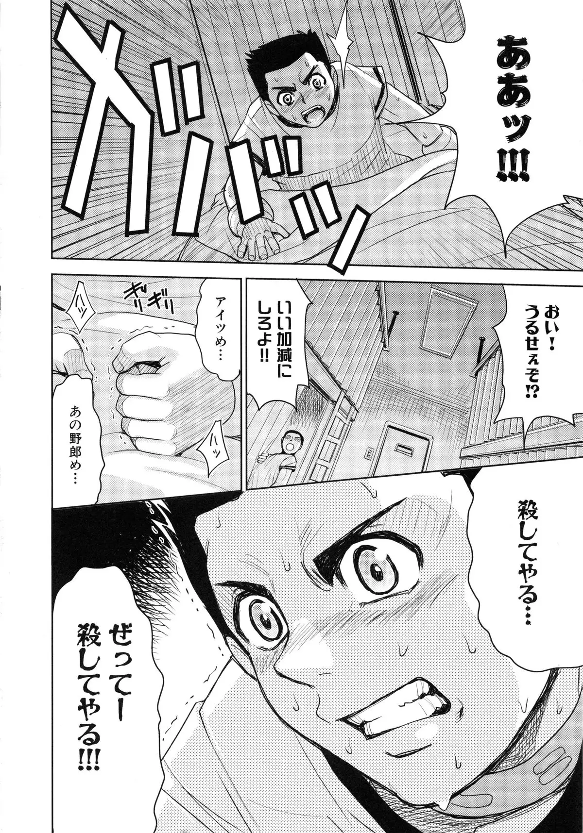 Saint Kangoku Gakuen 6