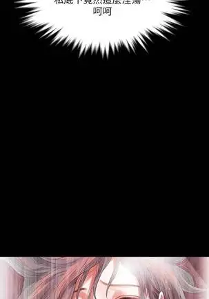 【已完结】Revenge（作者：P & 朴敏） 第1~25话