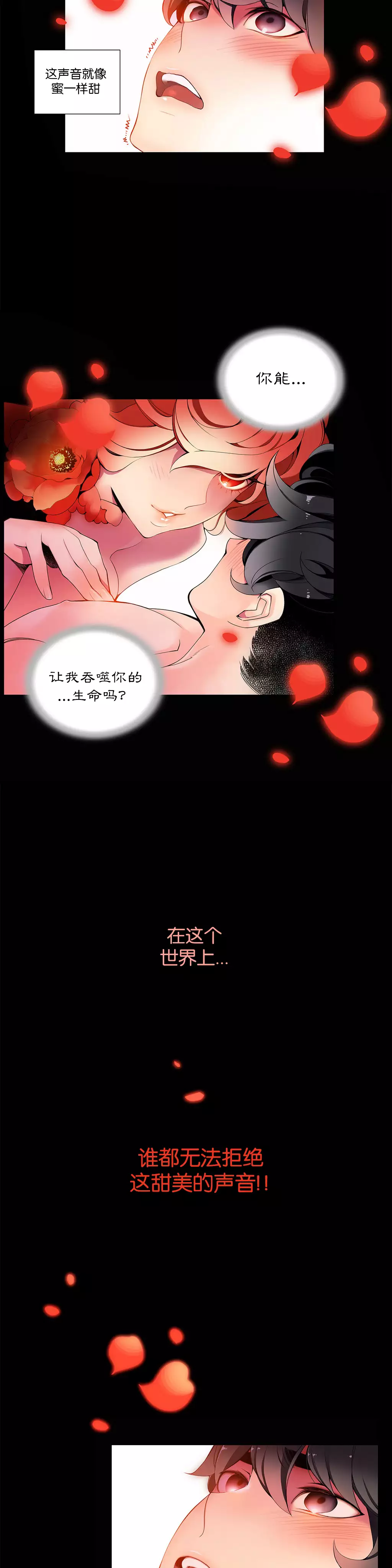莉莉丝的脐带 Ch.1-29