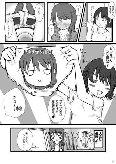 ア○スギア総合スカトロアンソロジー アクトレス排泄実態調査任務～スカポためるっすか!?～2