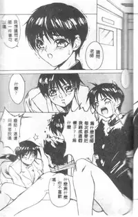 [Midoh Tsukasa] Class X [Chinese]