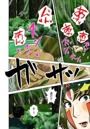 Full Colour Manga 16p