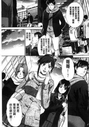 Kazoku Soukanzu | 家族插姦圖