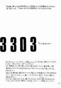(C58) [BAD SHEEP (Shimokitazawa Suzunari)] 3303 (Rurouni Kenshin)