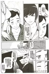 [Clone Ningen] Mitsubo no Kokuhaku - Confession de miel mère [Chinese]