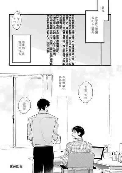 Boku ga Otto ni Deau made | 直到我遇到我的丈夫 Ch. 1-12 完结