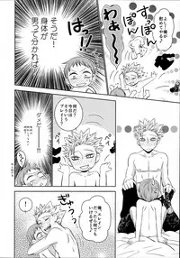 (C87) [SF-L (Hikari)] Imouto no Migawari (Nanatsu no Tazai)