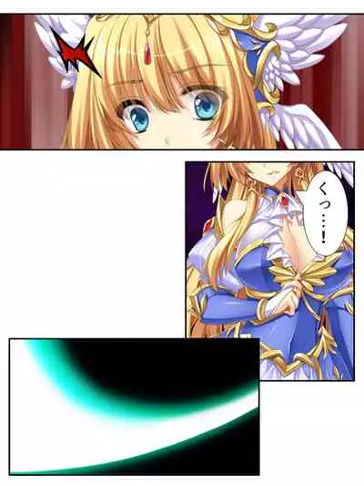 異世界で女神を寝取って淫紋●教 5巻