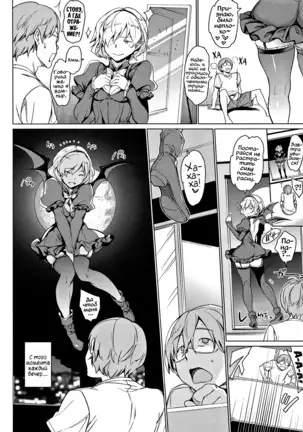 Yoru no Koibito | Любовь в ночи