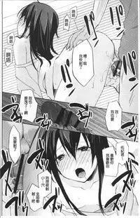 [Mizushima Sorahiko] Chuu-ni Kanojo. | 很中二的女友。 [Chinese]