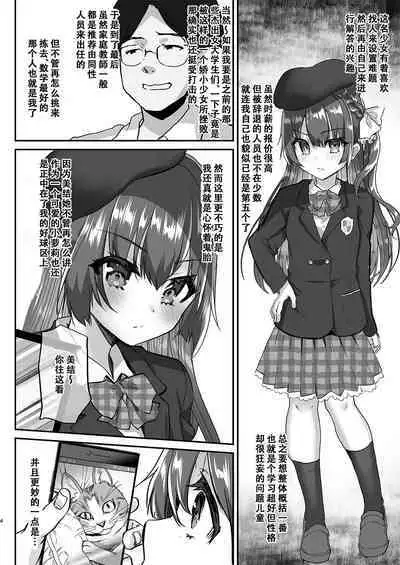 Kateikyoushi ni Natte Joushiki Kaihen Wakarase Shidou