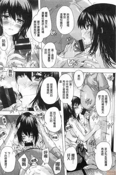 [Natsuka Q-ya] Haramase no Heya | 被授孕的部屋 [Chinese]