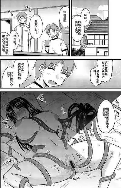 [Kamiya Ogawa] Shokushu no Hana ga Hiraku Toki [Chinese] [便宜汉化组]