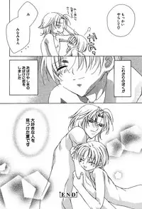 [Sakura Ashika] Ano Ko to Boku to Ano Hito to