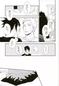 (SPARK11) [umeboshi (yusui)] Manimani (Naruto)