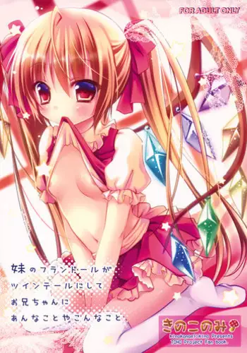 (Reitaisai 8) [Kinokonomi (kino)] Imouto no Flandre ga Twin Tail ni shite Oniichan ni Anna koto ya Konna koto (Touhou Project)