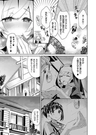 Yokubou Pandora Yokubou 1-23