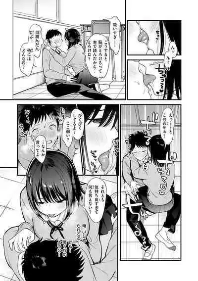 Yokubari Kanojo - NEED MORE!!