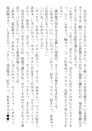 Ero Yuusha Tensei - Shoukan no Miko mo Himekishi mo Inmazoku mo!