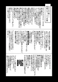 [Kuroi Mono (Akadama)] Net-ri Sennou (Accel World) [Digital]