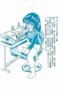 [Nakamori Ai] Ai, Datte Suki dakara