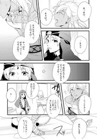 (C84) [PureSlider. (Matsuo)] PURESLIDER. 2011-2012 (Magi: The Labyrinth of Magic)