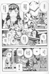 (FF30) [Bear Hand (Fishine, Ireading)] OVERTIME!! OVERWATCH FANBOOK VOL. 2 (Overwatch) [Chinese]