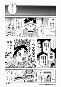 [Senkan Komomo] The Sun is Calling