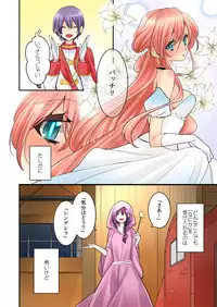 [Satoru] Ore ga... Yuri!? 8 [Digital]