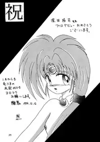 (C47) [Parupunte (Various)] F-24 (Various)