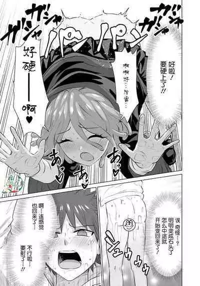 Isekai Danyu|异世界男优 09