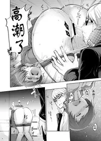 [IRON GRIMOIRE (SAKULA)] Kabe Chie (Persona 4) [Chinese] [CE家族社] [Digital]