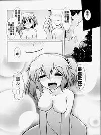 [CUNICULUS (Yositama)] Meiyuu Damono! (Touhou Project) [2011-11-01] [Chinese] [oo君個人漢化]