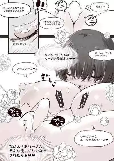 [Oden no Shima] Anraku-san wa Ginpatsu Half Shoujo o Iyashitai