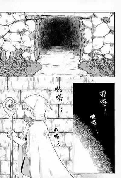 [Fura shirushi (mushi) ] shi ~yokushuga arawareta! ▽ | 触手怪出现了！▽ 本篇+推特杂图[Chinese] [冒险者公会]