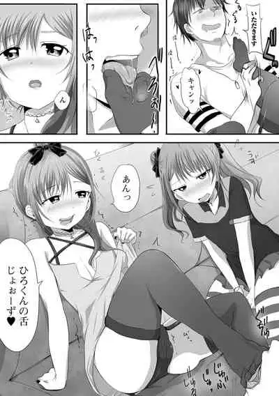 GIFT!〜男の娘達の全て魅せちゃいます ハーフ版 いずみコミックス・ハーフ シリーズ012