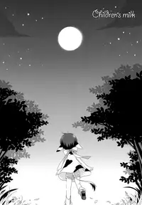 [MilkExpressDelivery (konico)] Children's milk (Gintama)