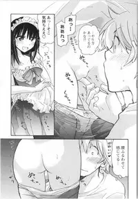 [Mikokuno Homare] Fukurami -Shoujo no Koi Iroha-