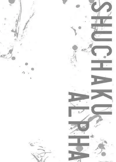 Attachment α training method