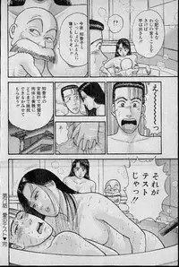 [Murao Mio] Virgin Mama Vol.8