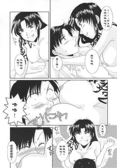 (C78) [Ishin Denshin (Yuusa Riki)] Shinai (BLACK LAGOON) [Chinese] [creepper个人汉化]