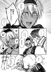 [FUEGO (Katou Teppei)] CHEAP FICTION (Kekkai Sensen) [Digital]