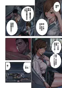 [Amazoness] Chinatsu to Kuma-chan Sensei | 千夏與熊醬老師 [很惠的惠惠漢化]