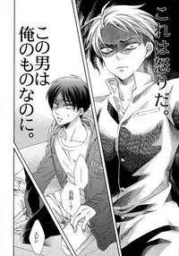 (C87) [Issou g (Ichinashi Kimi)] 向日葵の咲く冬 (Shingeki no Kyojin)